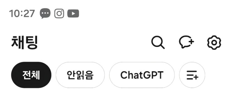  카카오톡에서 ChatGPT 100% 활용 가이드