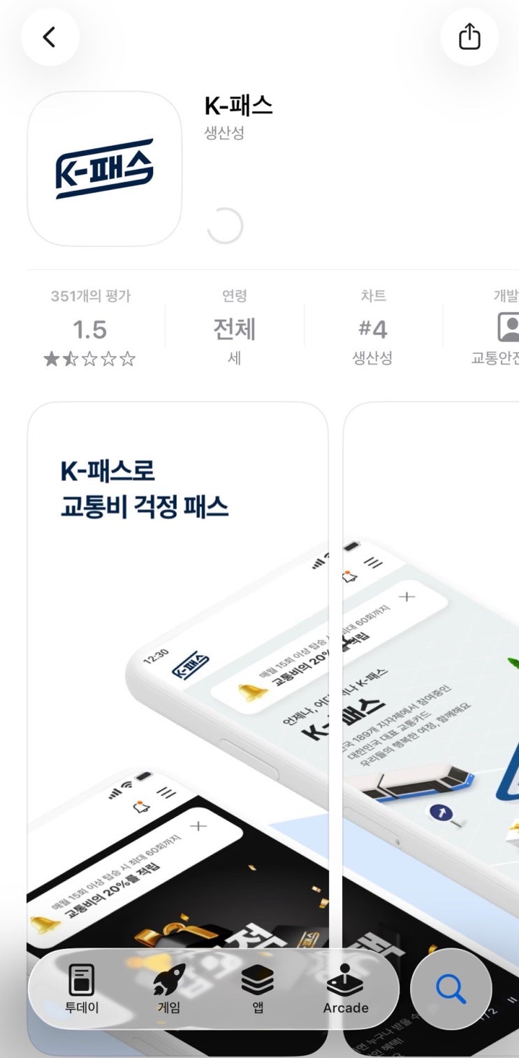  K패스 교통카드 발급방법 및 금액 적립방법 공유 & 교통비 할인받는 방법