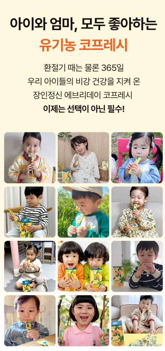  하루 한 포로 건강 챙기기! 넾다x 유기농 100% 원액 수세미즙으로 가족 건강 지키기