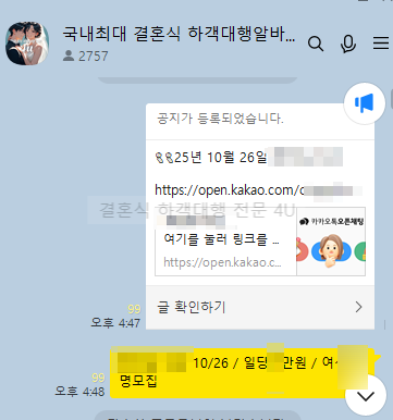  결혼식 하객 대행알바  인생선배들의 찐친모드 후기 [전국어디든가능]