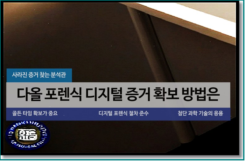 야탑 인스타그램 대화 내용 복원 절차 따라하기
