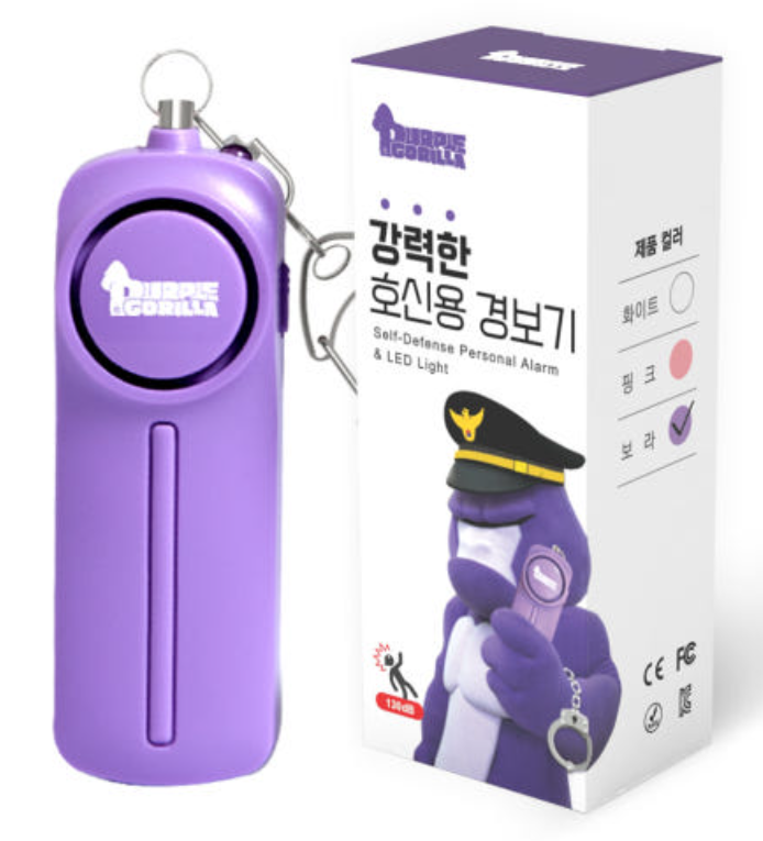   아이 납치, 유괴 두렵지 않은 이유, 퍼플고릴라 강력한 휴대용 호신용 경보기 