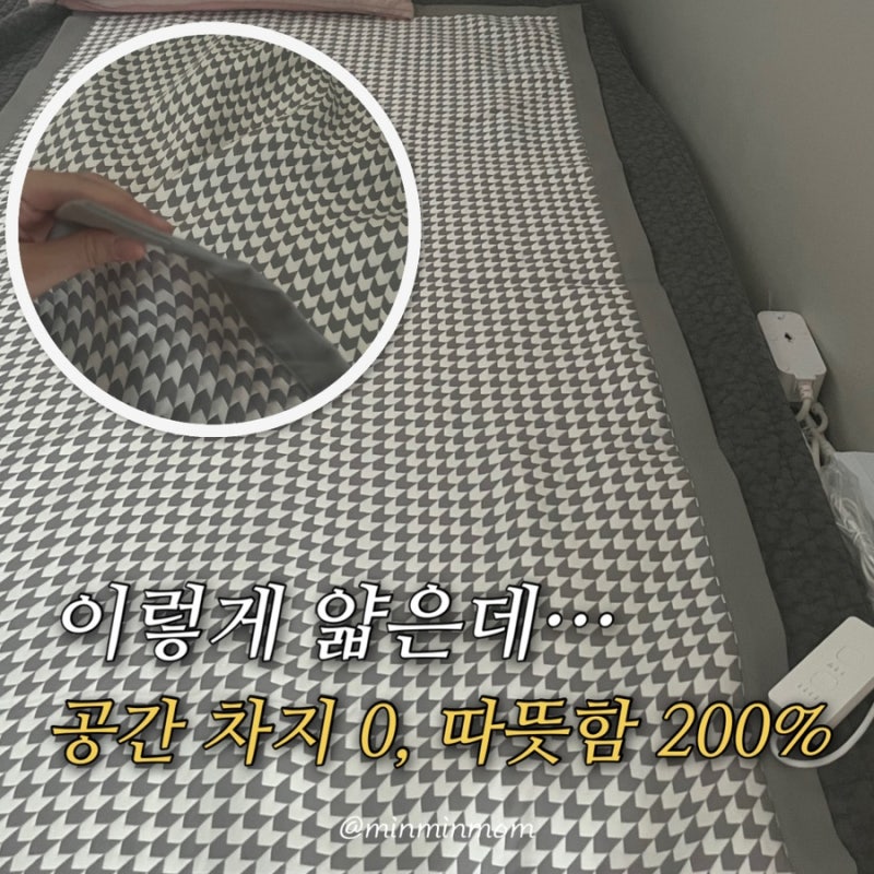 온수매트보다 가볍고, 전기요보다 안전하고, 전기료까지 착한 매트! 드웰러 탄소매트 내돈내....