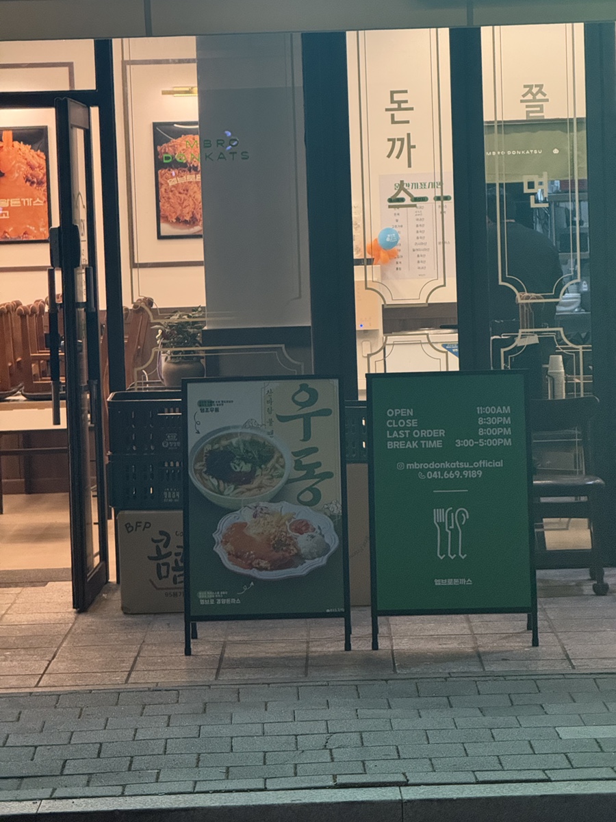 마부마라탕&샹궈 해미점 사진 5