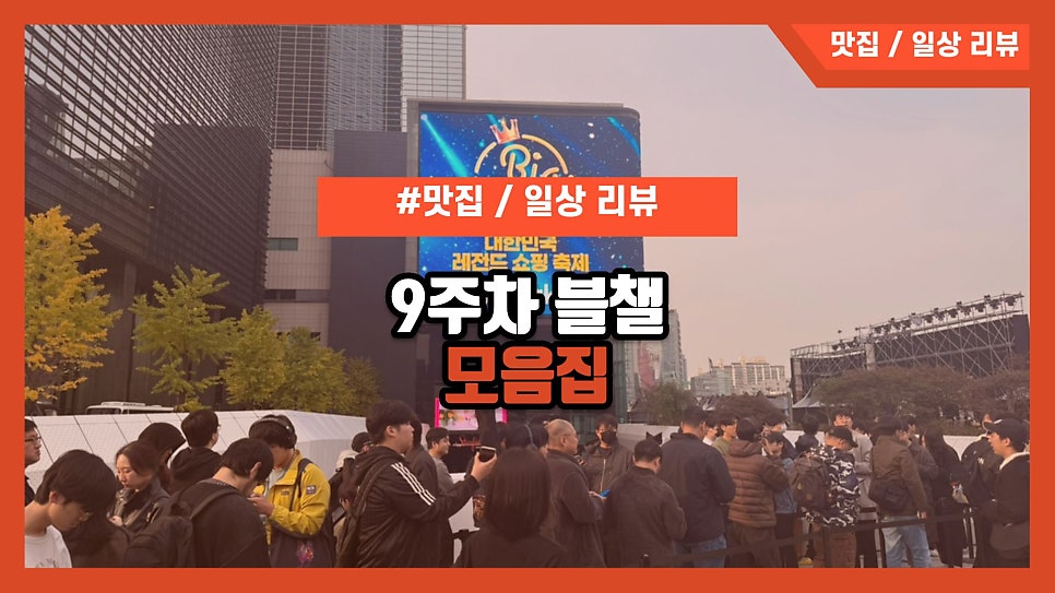 육쌈냉면 모란점 사진 2