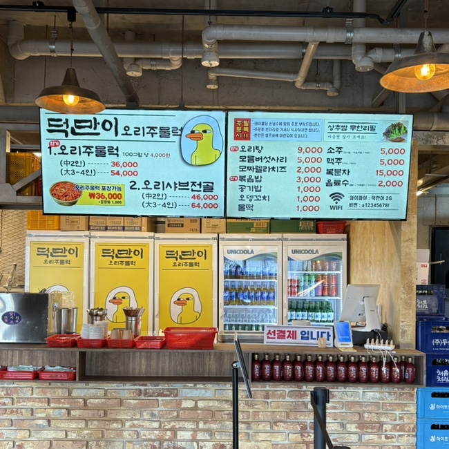 덕만이오리주물럭 사진 4