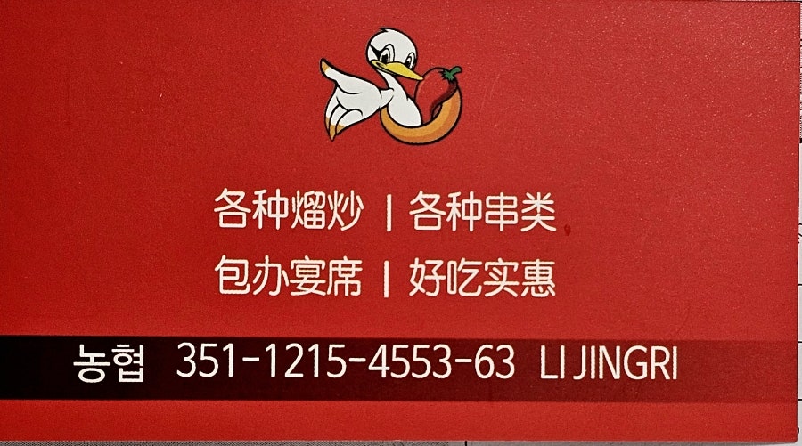 오리목 사진 4