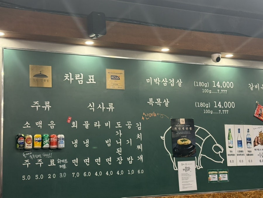 교동솥뚜껑삼겹살 강릉점 사진 1