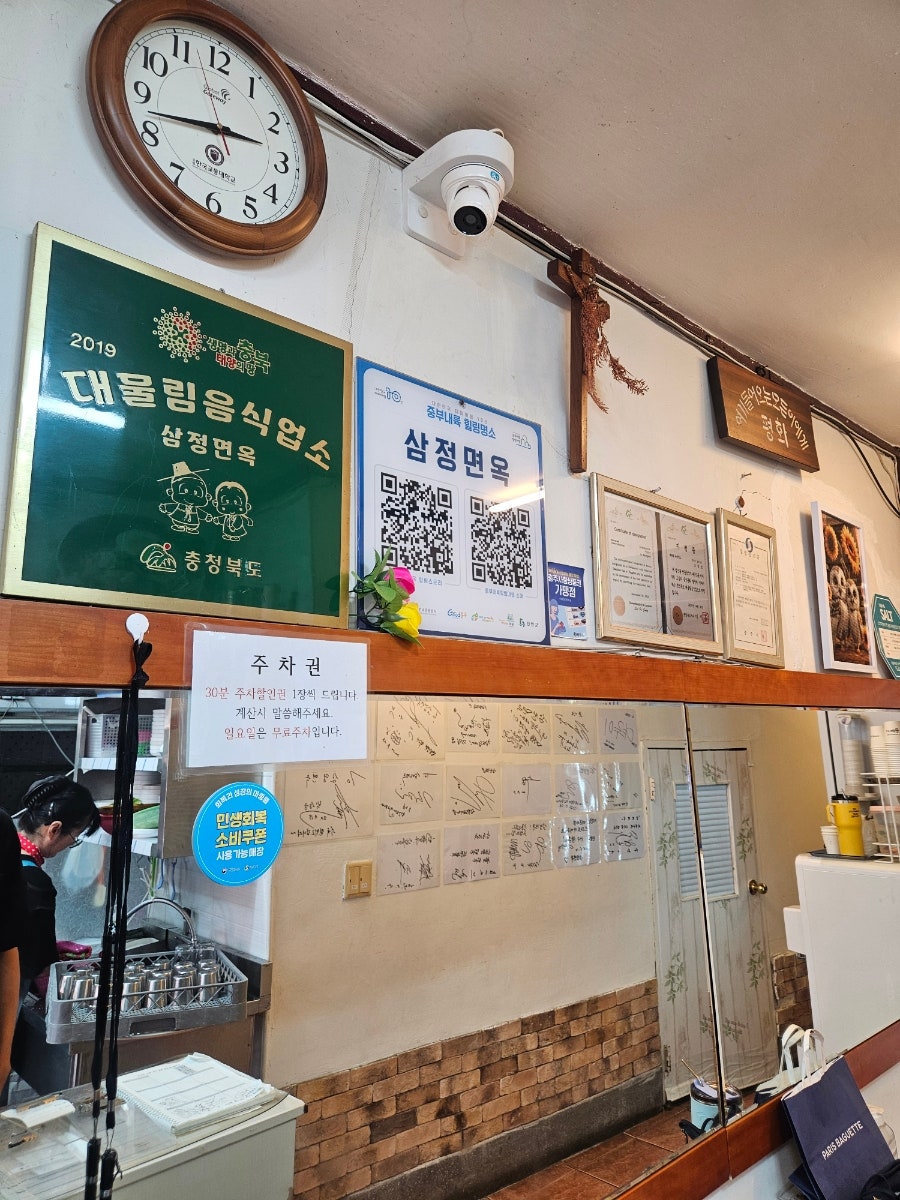 삼정면옥 사진 5