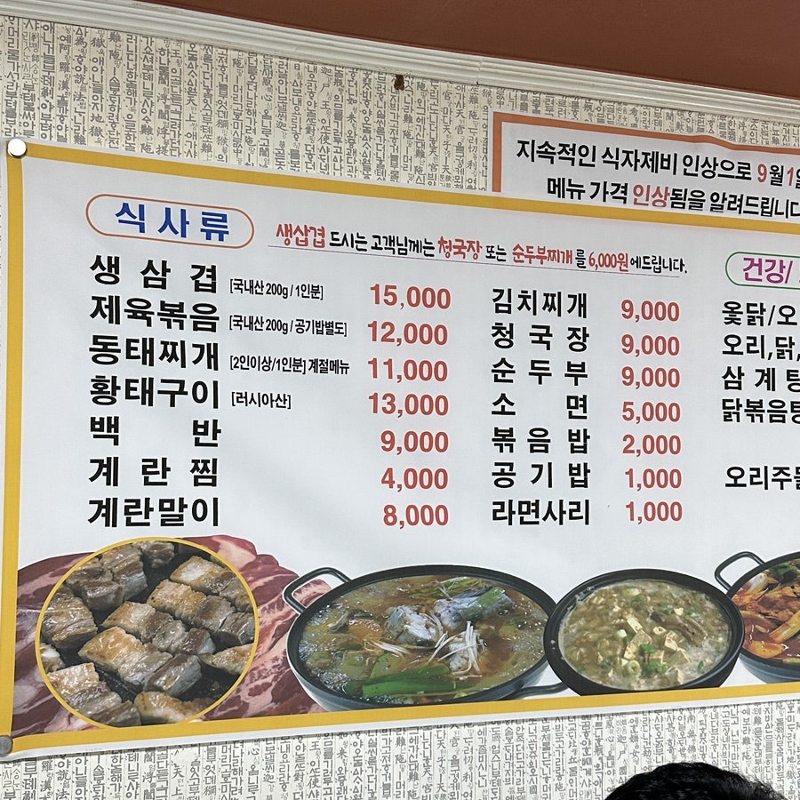한밭골 사진 4