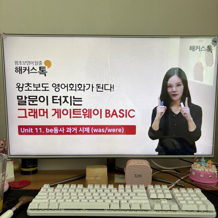  영어 공부하는 방법 고민 끝내고 효과 봤던 인강 추천