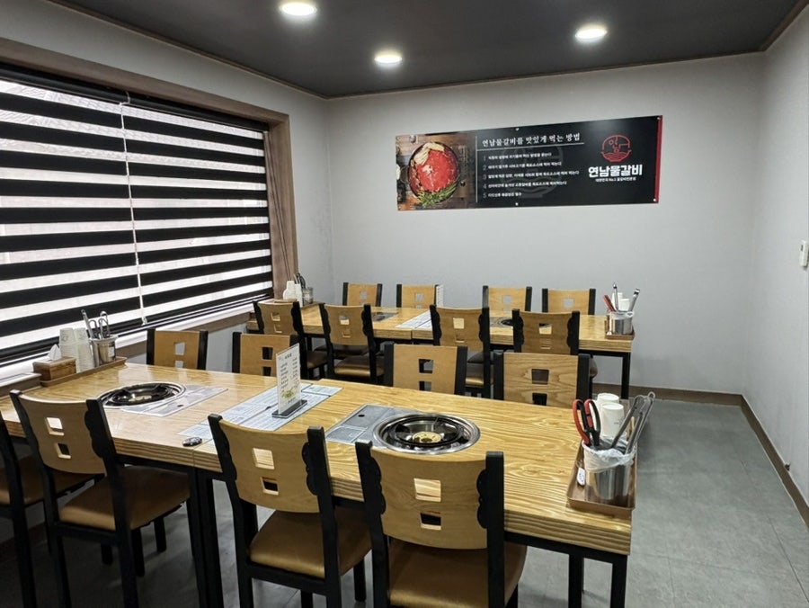 연남물갈비 전주덕진구청점 사진 5