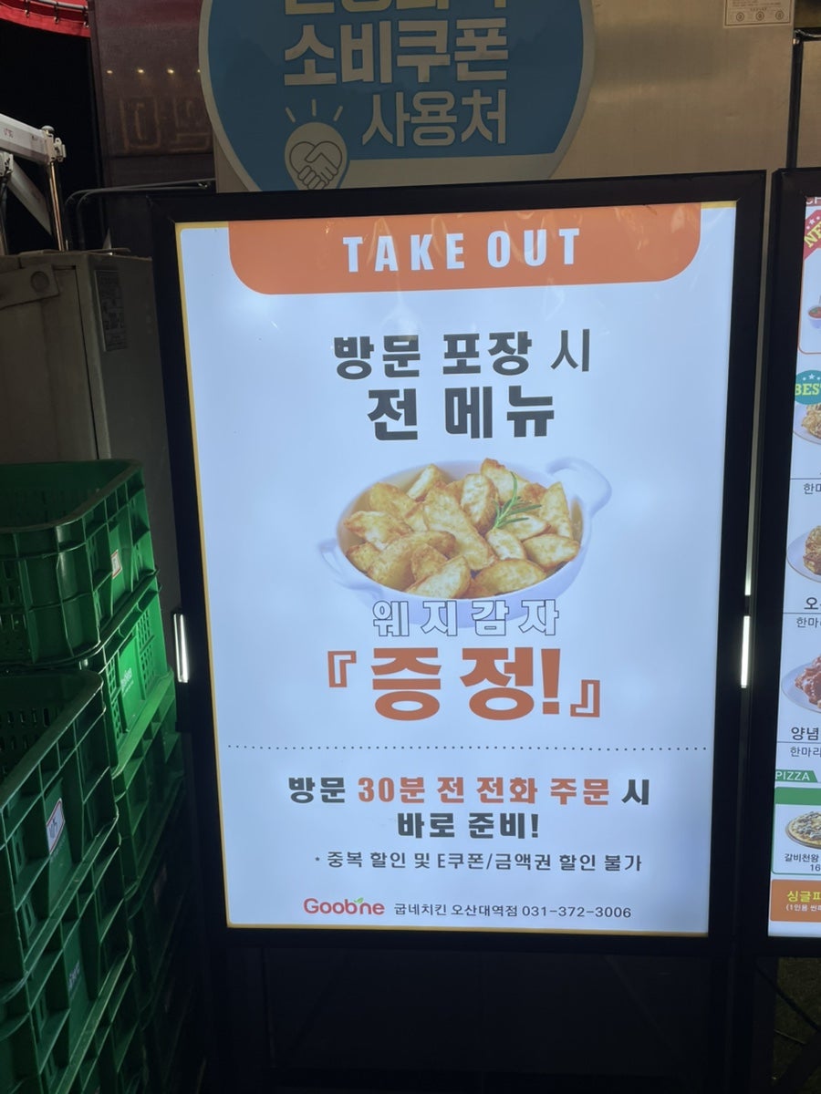 굽네치킨 세마역점 사진 2