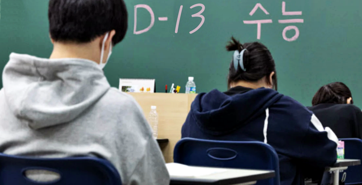 오늘 <b>날씨</b> 초겨울 추위 곳곳 영하, 2025년 <b>수능</b> 2주 남았다