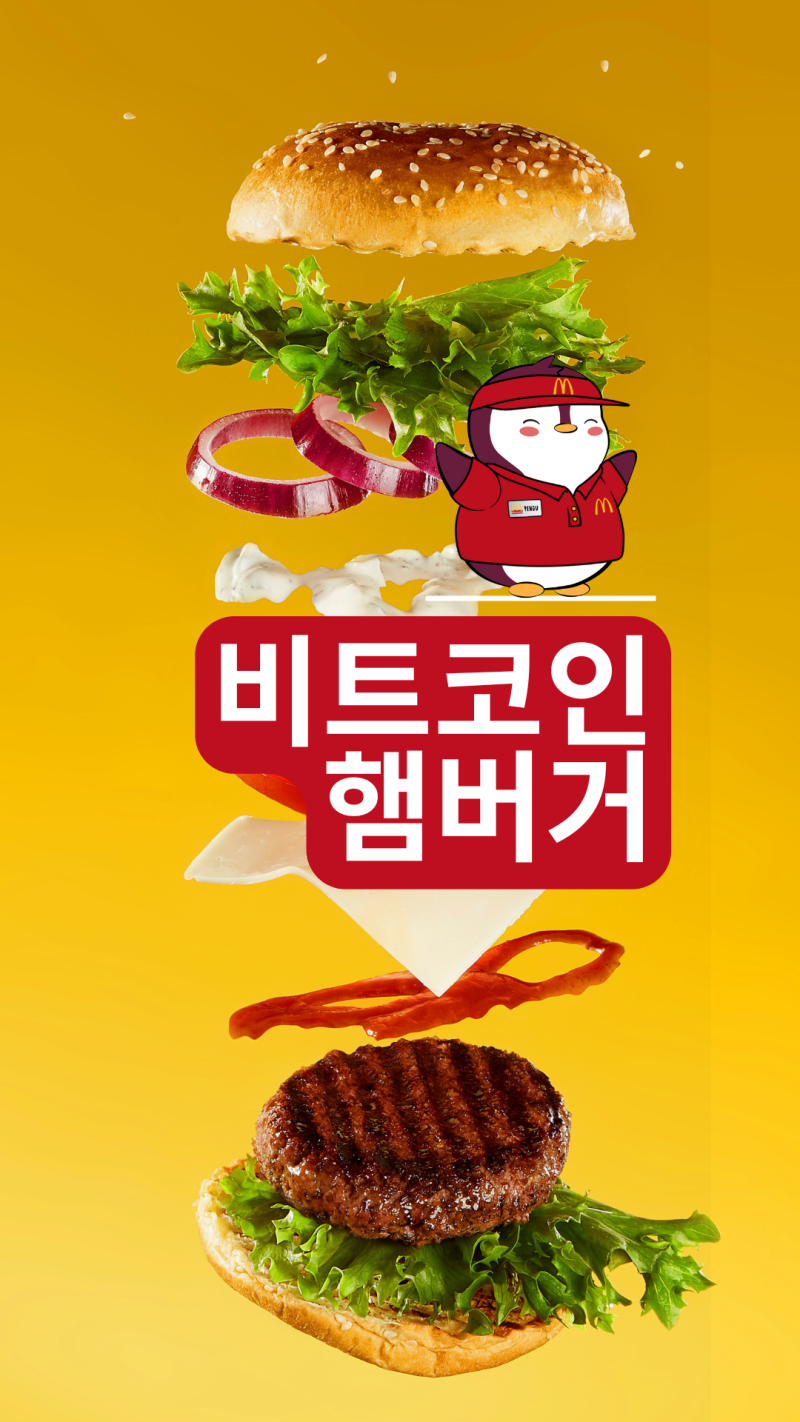 매장에서 결제하고 비트코인 보상까지? 스테이크앤쉐이크 전략적 암호화폐 도입 : 네이버 블로그