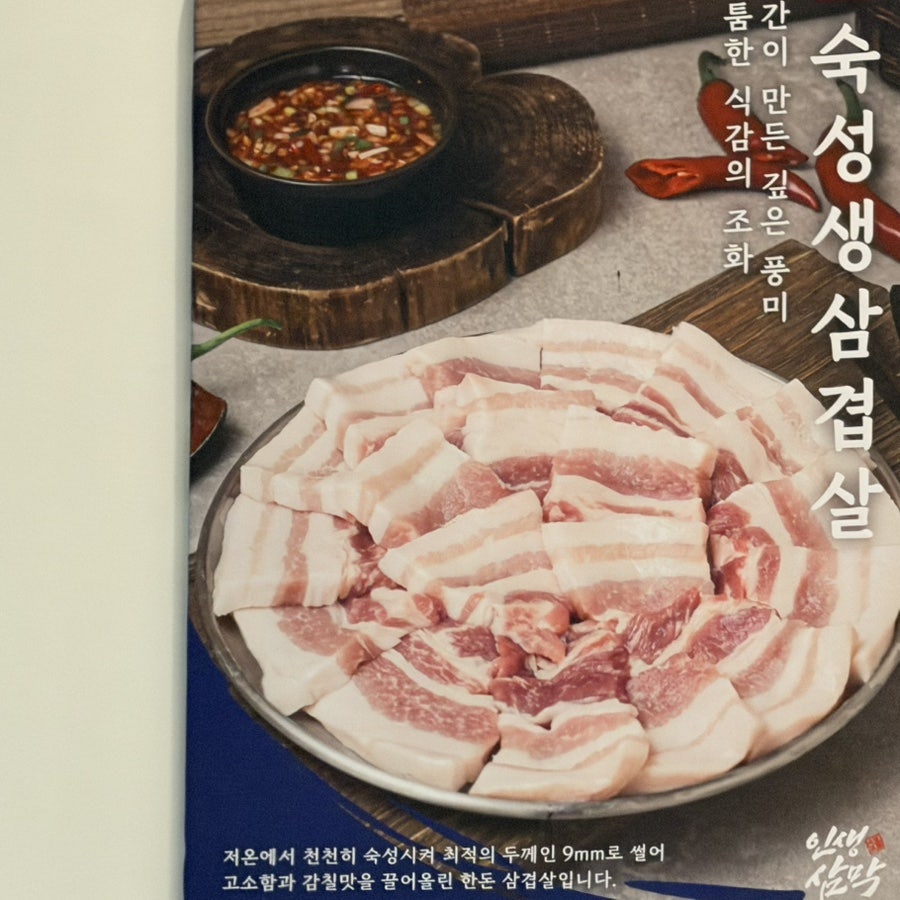 인생삼막 수지본점 사진 5