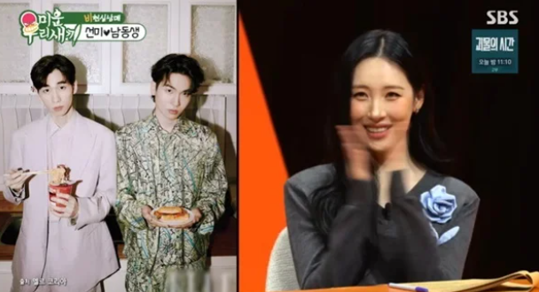 <b>선미</b>, 훈훈한 두 남동생 공개... 끝엔 <b>사랑</b>해”…가족 <b>사랑</b>... 