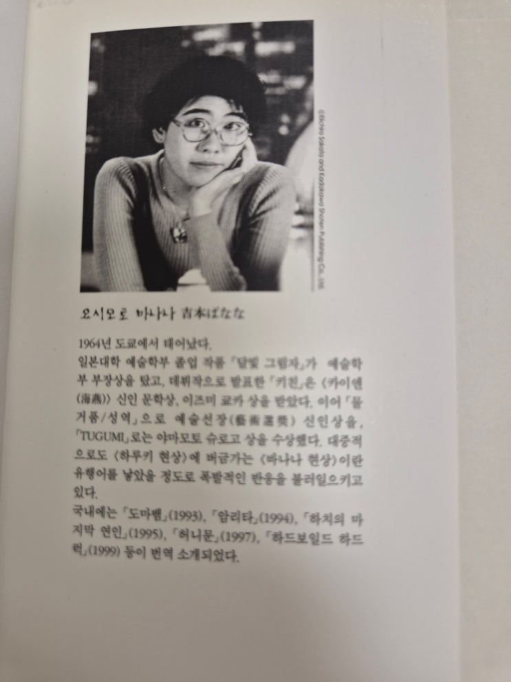  (독후감)키친/요시모토바나나/매일의 기적 스터디카페/압구정 스터디카페/주인장 제니