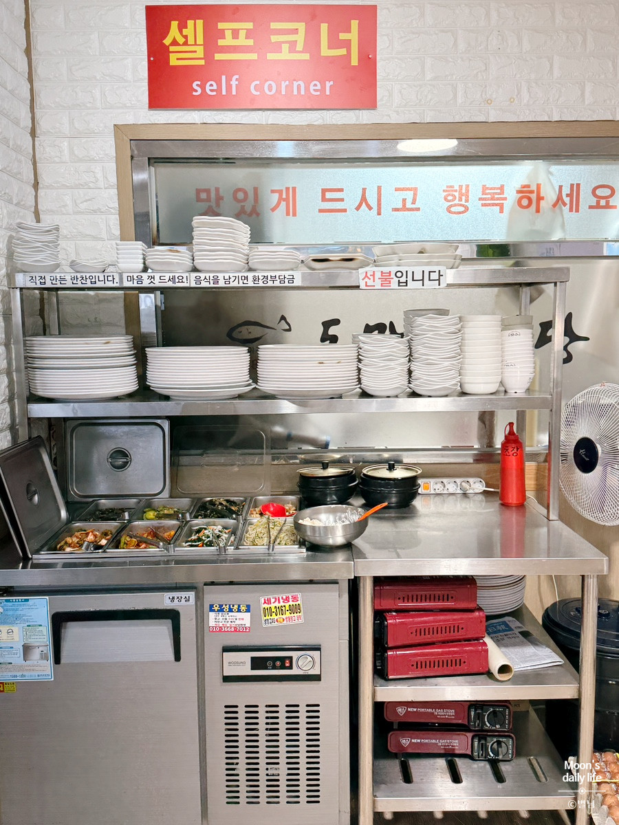돈마루식당 사진 7