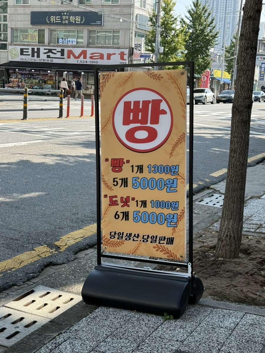 오늘찹쌀꽈배기 사진 5