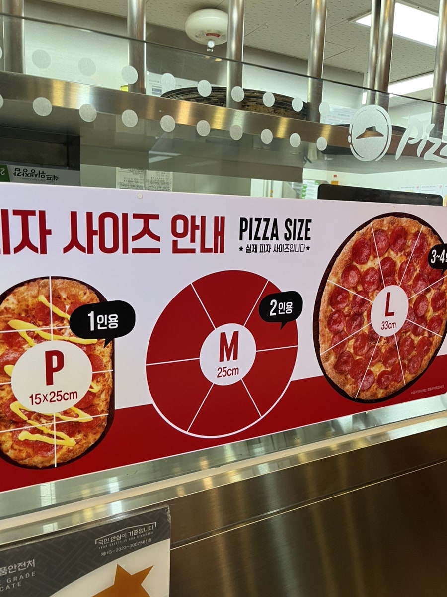 피자헛 세종다정점 사진 3