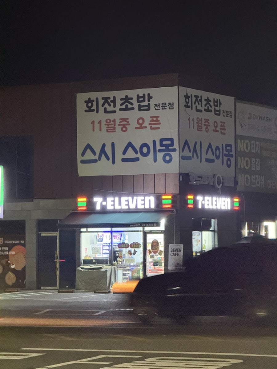 마부마라탕&샹궈 해미점 사진 1
