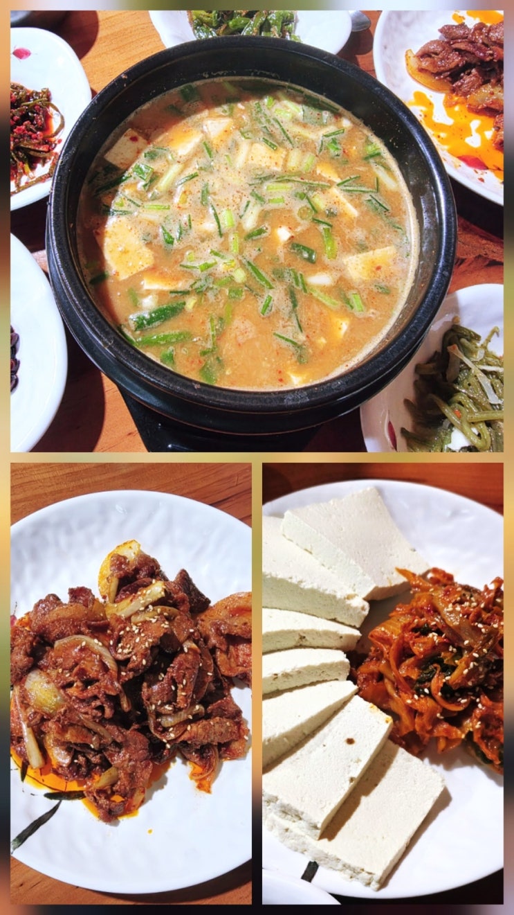   계룡 청국장 맛집 "계룡산 가마솥 청국장"- 아궁이 가마솥 청국장과 손두부