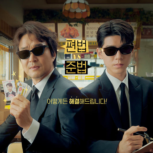  신사장 프로젝트 시청률 드라마 보러가기 시즌2