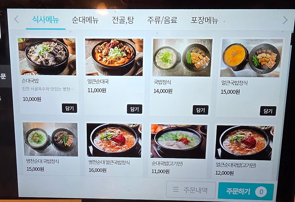 병천청년순대 강원새말점 사진 5