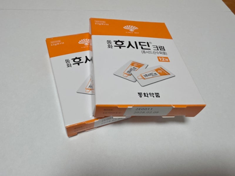 보부상의 휴대용 응급 키트 채우기!