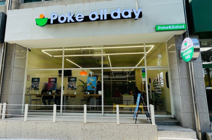  포케올데이 대전충남대점_#충남대 맛집 #충남대 포케 #충남대 샐러드