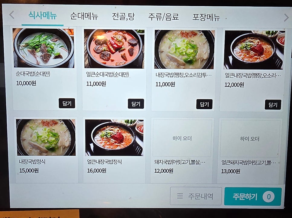 병천청년순대 강원새말점 사진 6