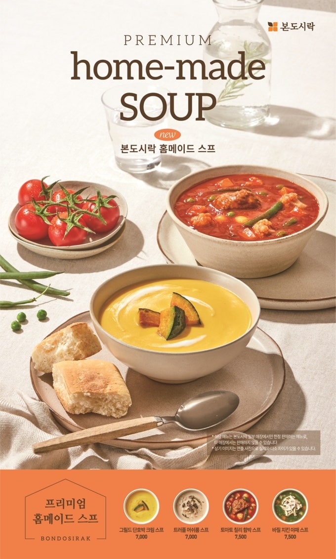 본도시락 안산시청점 사진 2