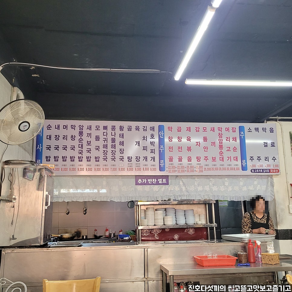 삼천포순대국밥 사진 2