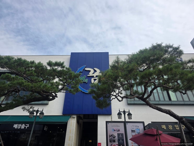  남양주 별내 장어의꿈 평일 웨이팅 가격 주차