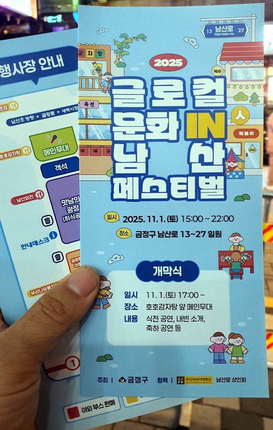 호호감자탕 남산점 사진 5