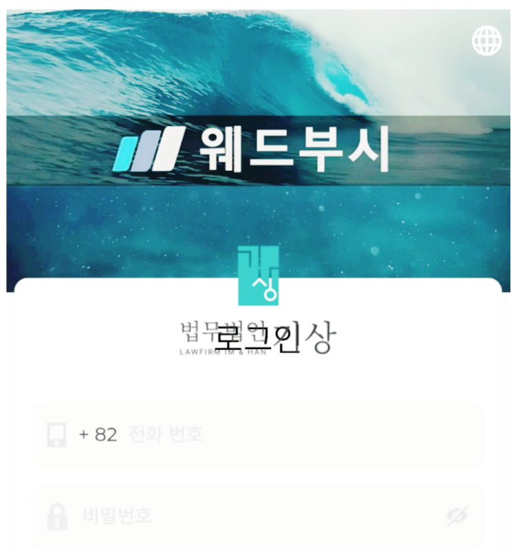  웨드부시증권 사칭 리딩방, 김호우 대표 가짜 기관계좌 주의