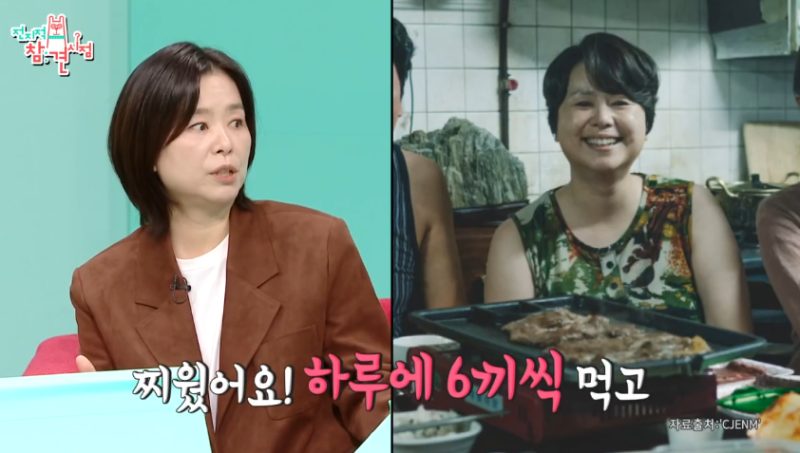 기생충 배우한혜진 기생충을 위해 20kg찌워(ft.김숙의 권유로 배우 재도전해 성공)