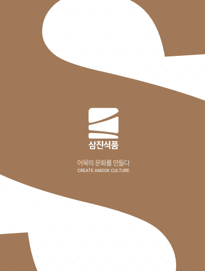  삼진어묵 삼진식품 상장 역시 겨울엔 어묵이지