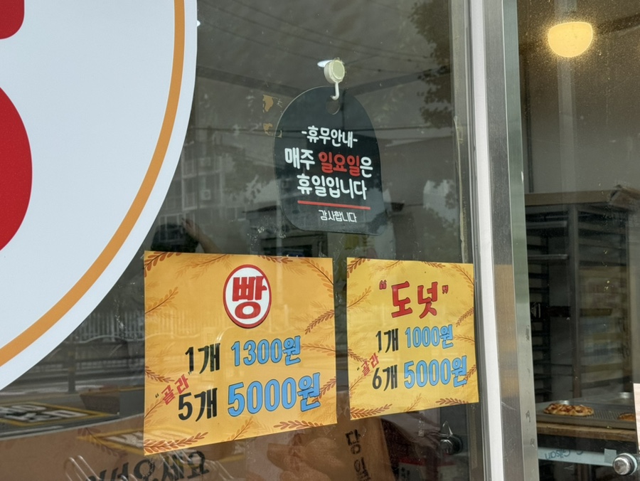 오늘찹쌀꽈배기 사진 3