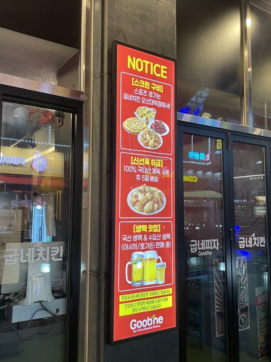 굽네치킨 세마역점 사진 5