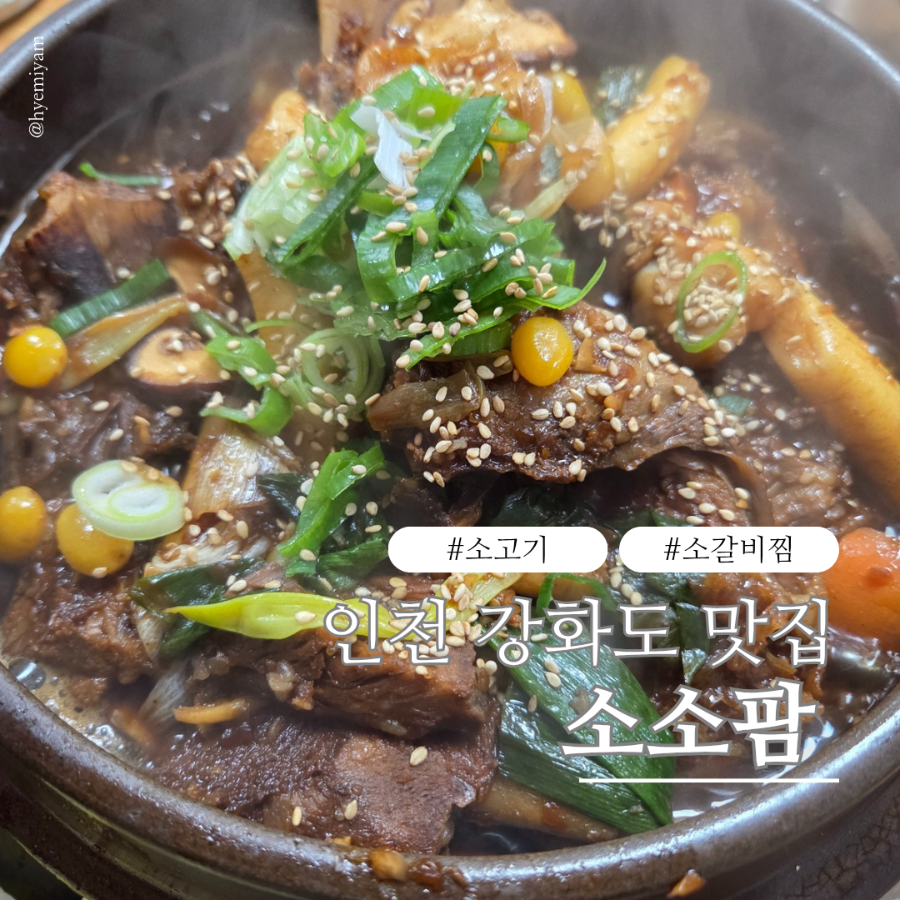 소소팜 강화본점 사진 1