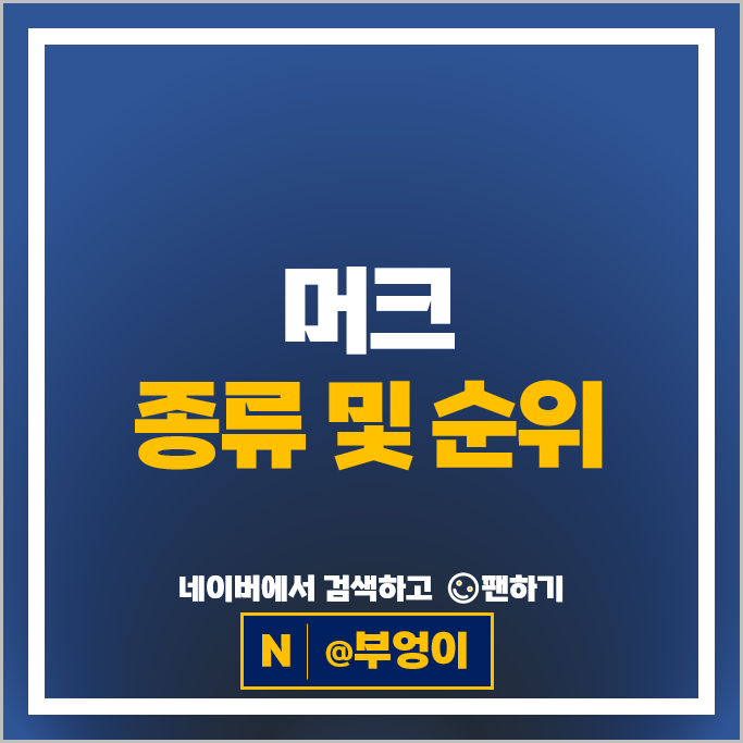 머크 치료제 관련주 삼성바이오로직스 HK이노엔 파멥신 주가 에이비프로바이오 주식