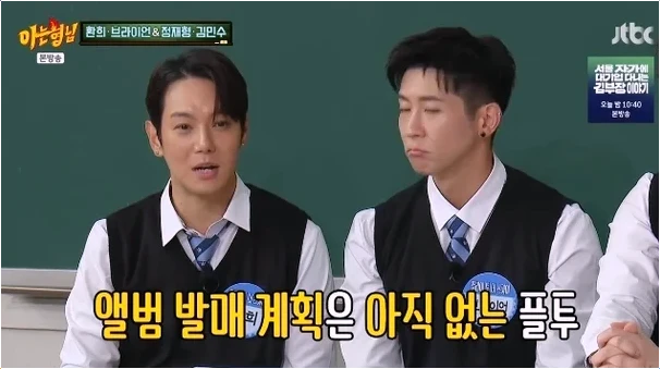  플라이투더스카이 컴백 무기한 연기된 진짜 이유! 브라이언 고백과 환희의 반응