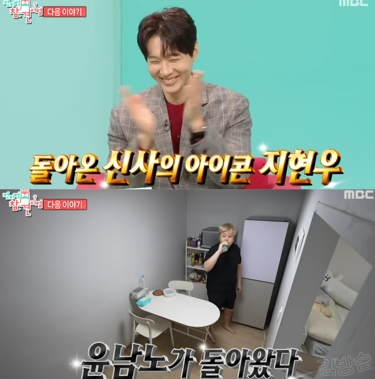 전지적 참견 시점 372회, 지현우의 '수행' 일상 & <b>윤남노</b>의... 