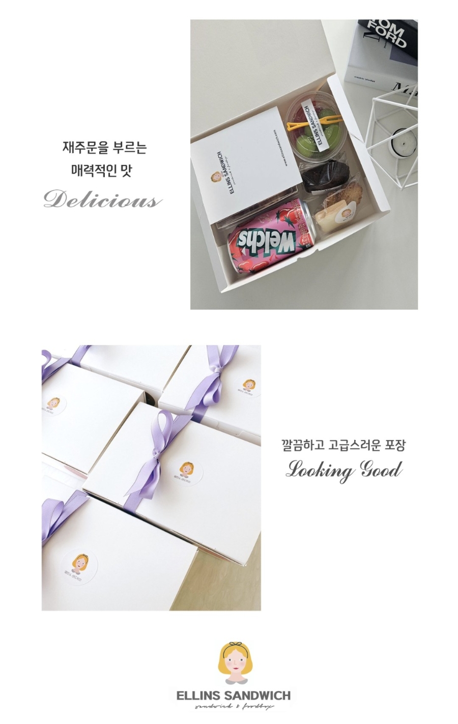 엘린스샌드위치 춘천점 사진 3