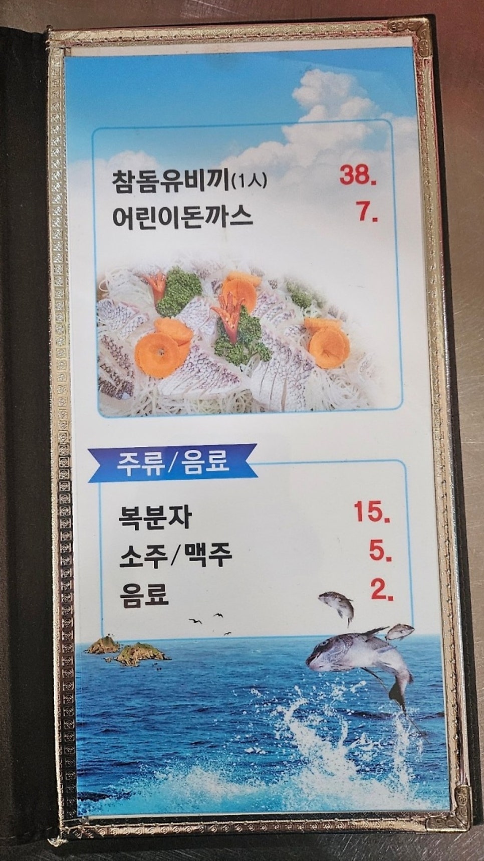 원두막수산 사진 3