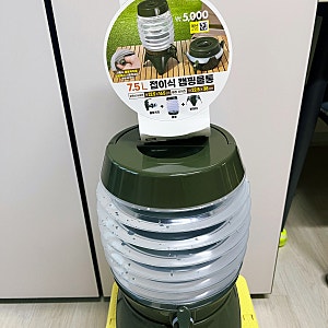 다이소 접이식 캠핑물통 워터저그 7.5리터 리뷰