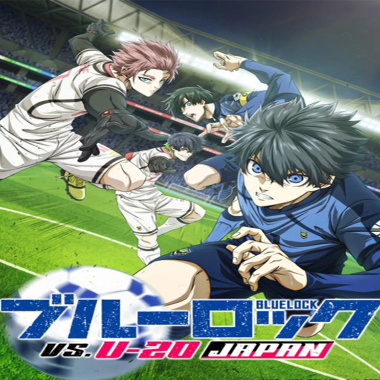  블루록 VS.U-20 JAPAN 2기 결말 줄거리 리뷰