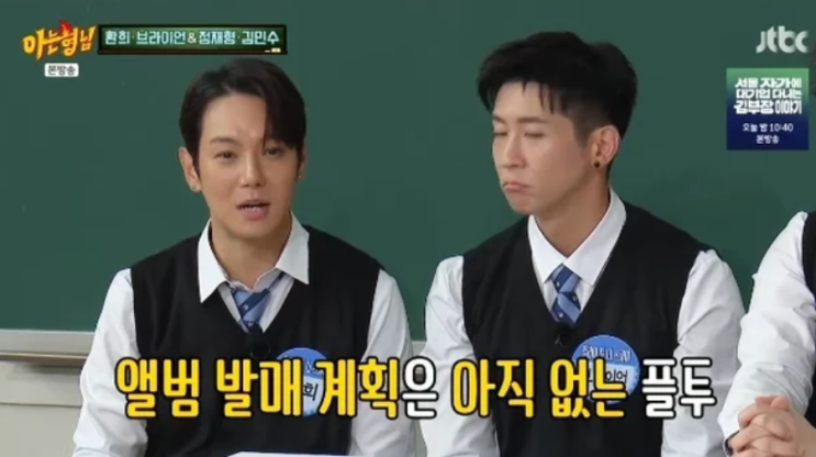 “정신적인 문제로 노래 힘들어…<b>환희</b>에게 미안” (‘<b>아는 형님</b>’)